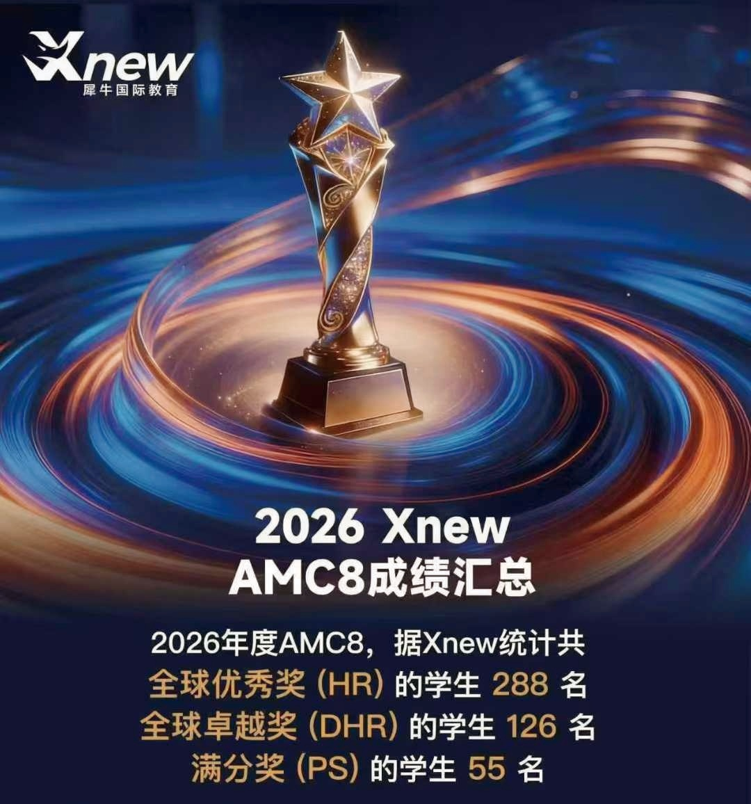 26年AMC8成绩.png