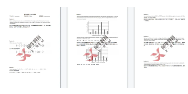 犀牛AMC8数学竞赛培训