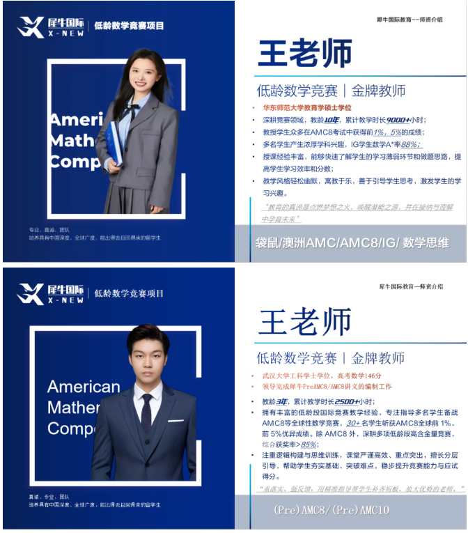 袋鼠数学竞赛