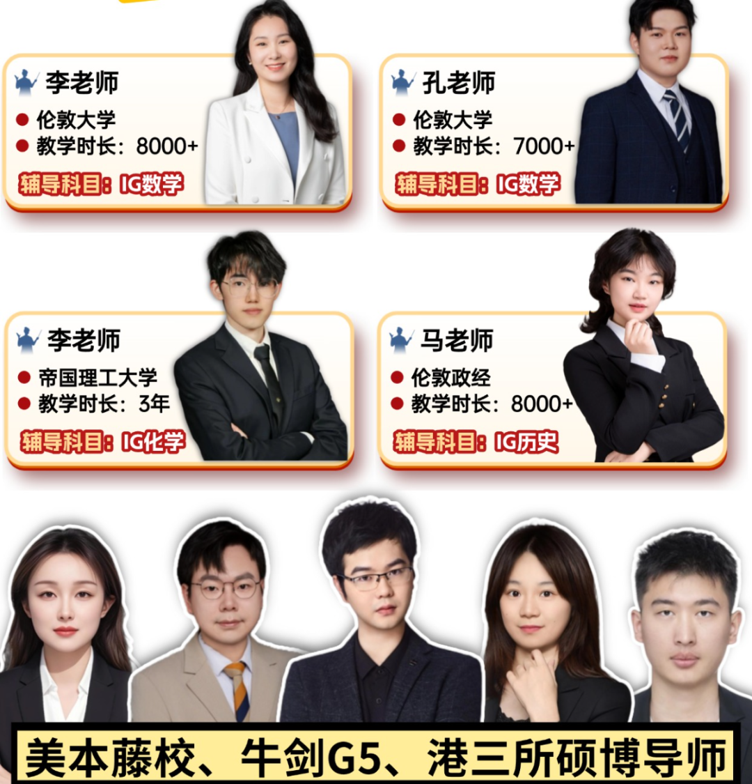 IGCSE培训机构