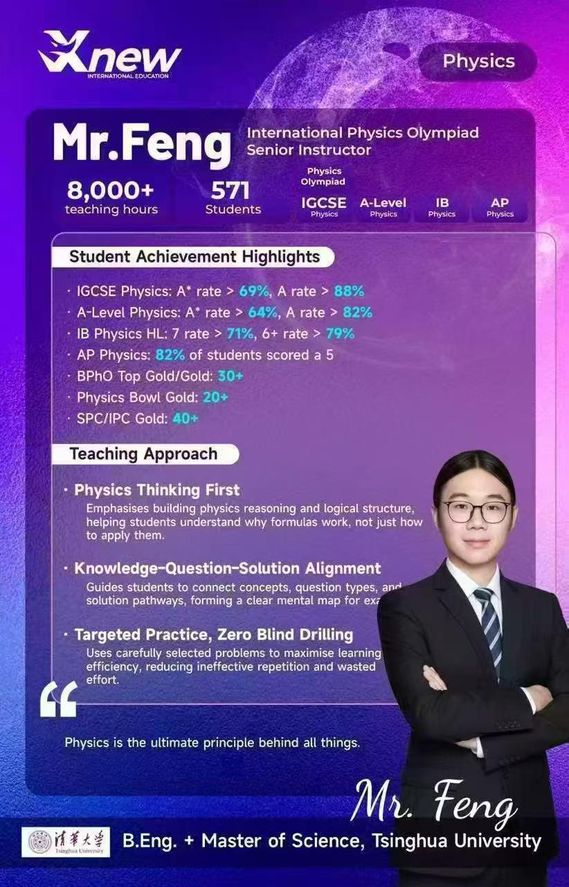 BPhO物理竞赛培训课程