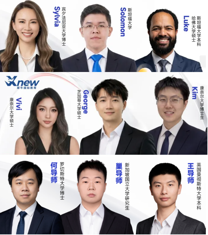 犀牛IB培训课程
