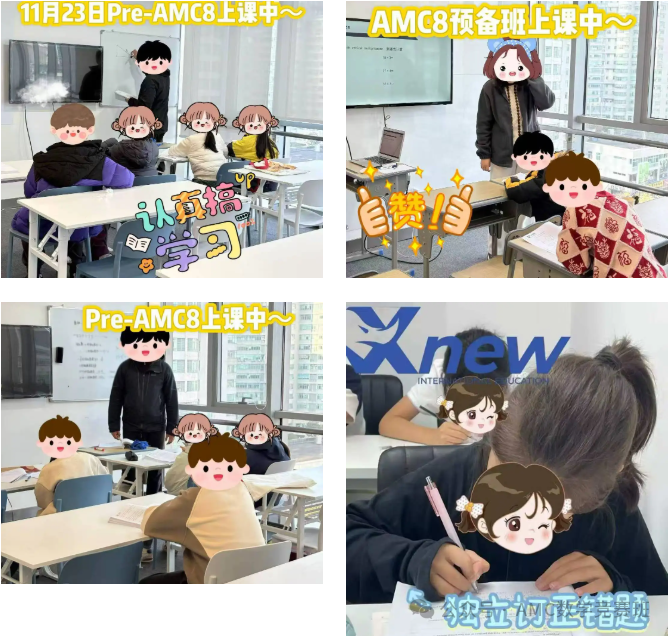 AMC8数学竞赛