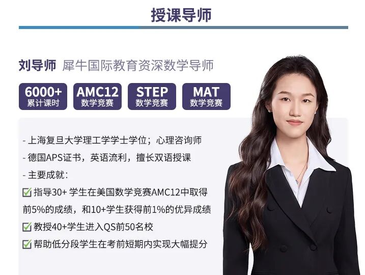 AMC12数学竞赛培训