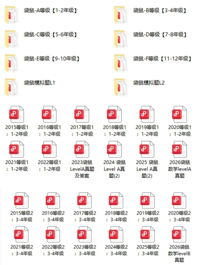 犀牛袋鼠数学竞赛培训