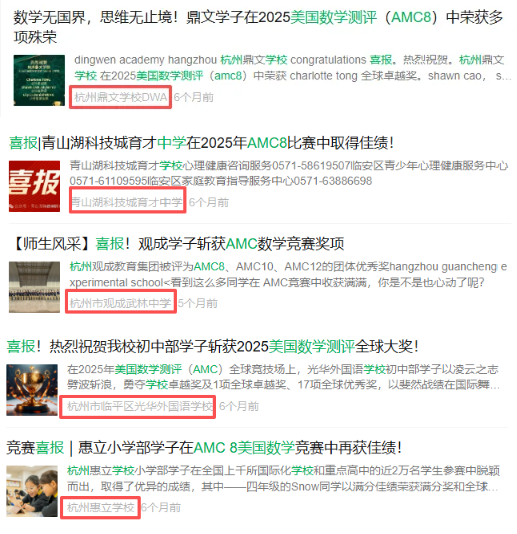 杭州犀牛AMC8数学竞赛培训课程