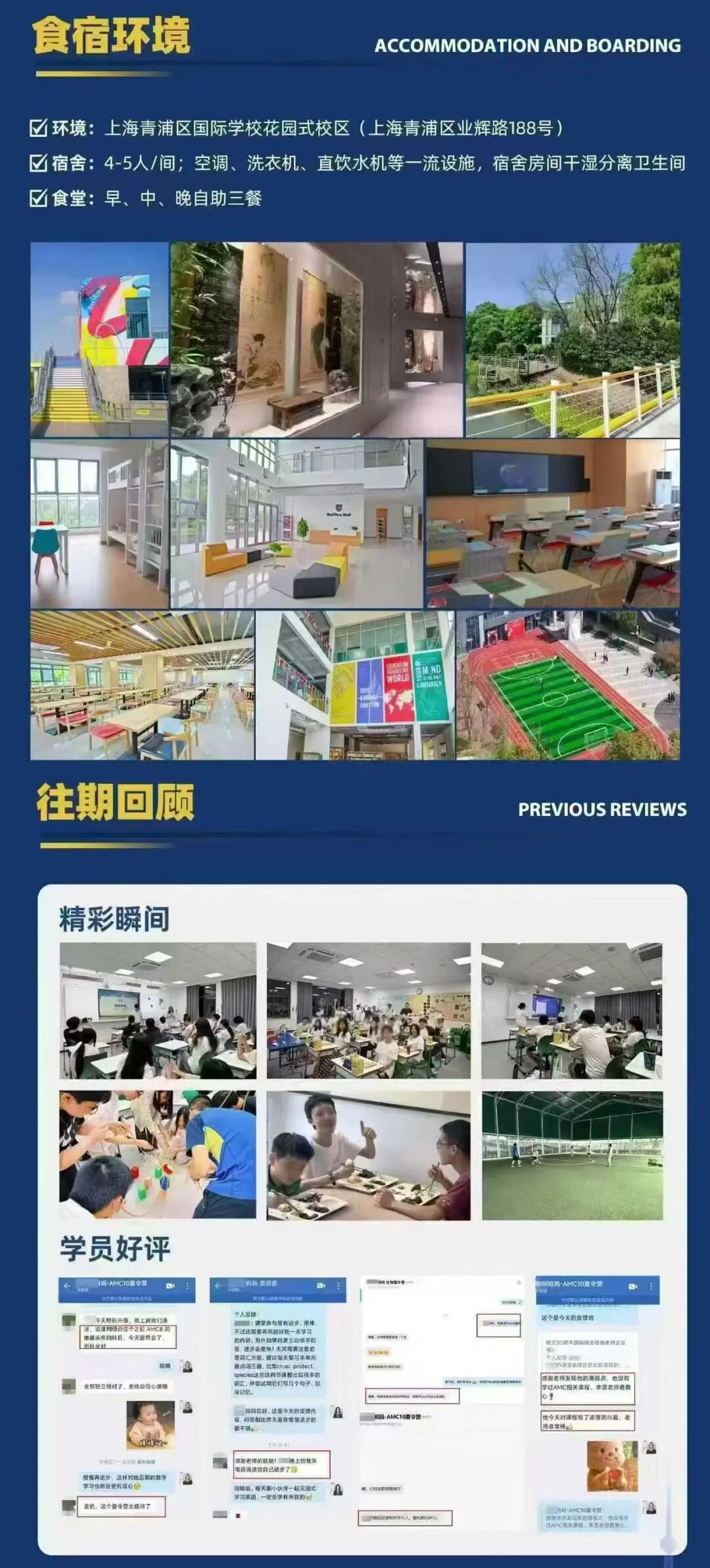 犀牛AMC10数学竞赛培训暑期封闭营