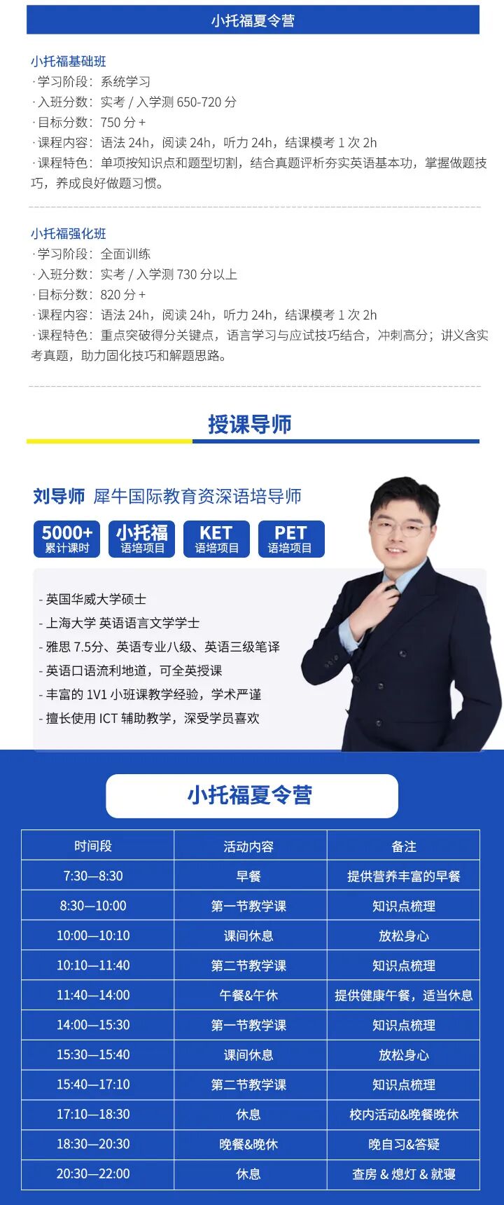 犀牛2026小托福培训夏令营