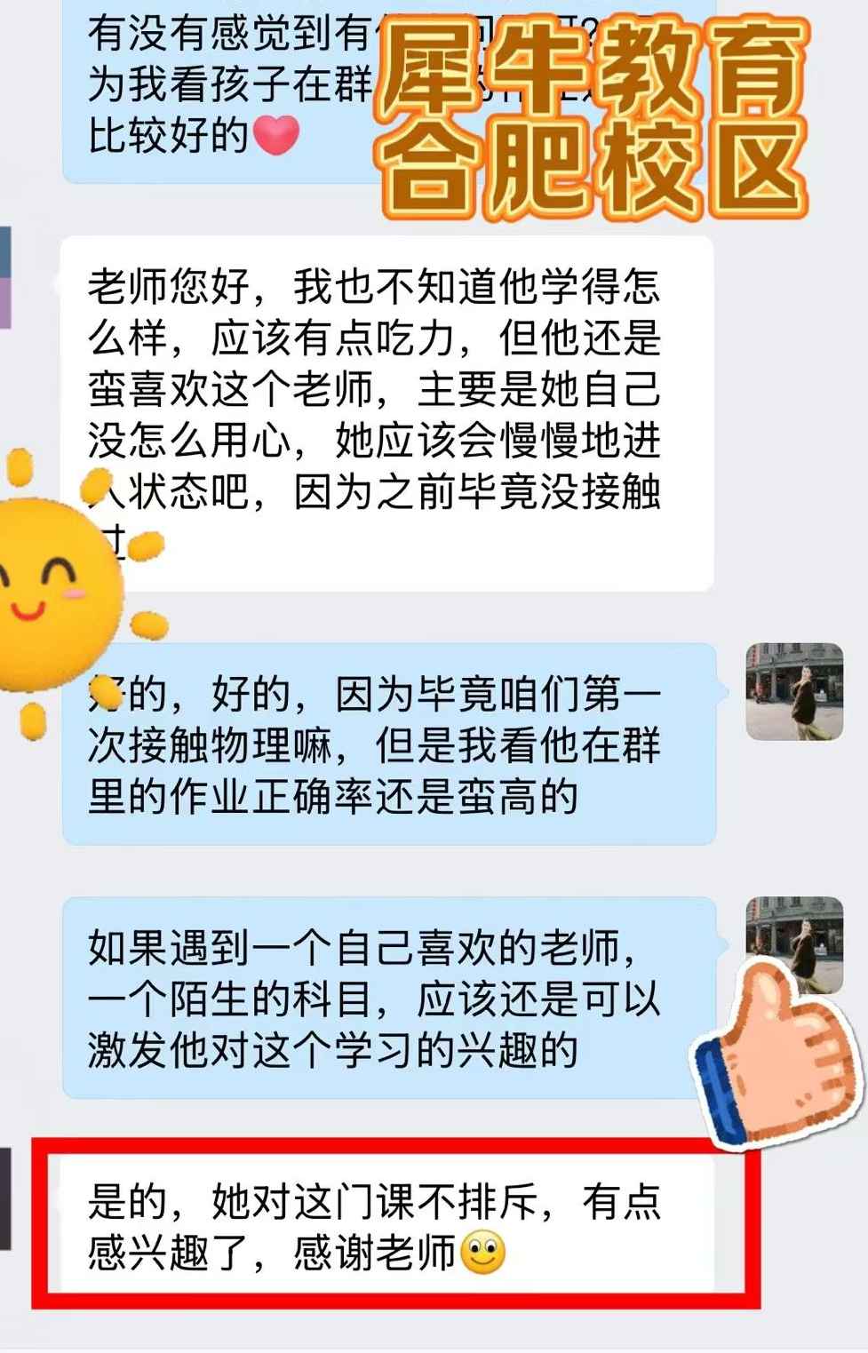 犀牛教育AMC12数学竞赛培训课程