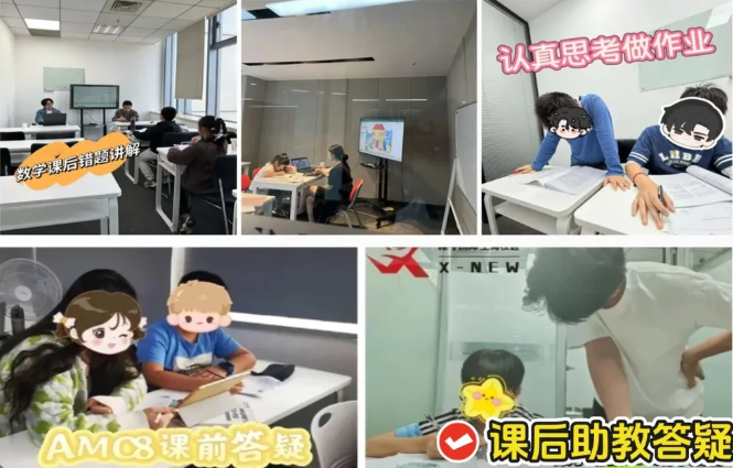 犀牛教育AMC8培训课程