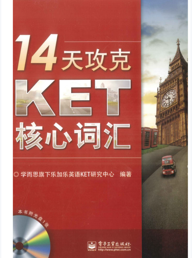 KET核心词汇