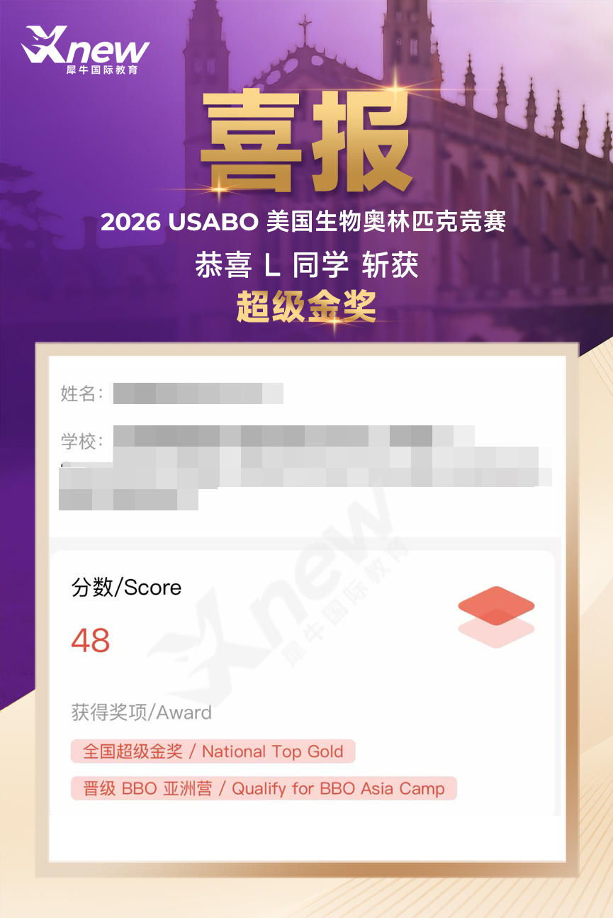 BBO生物竞赛培训课程