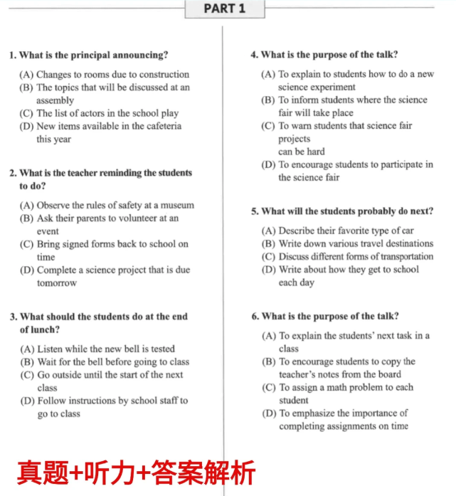 犀牛教育小托福培训课程
