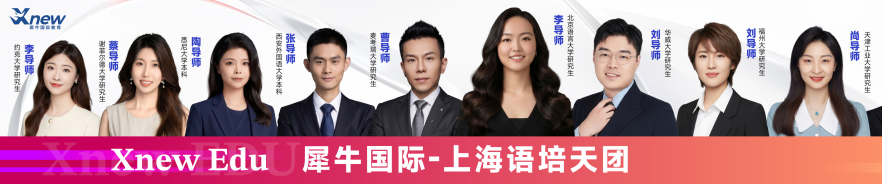 犀牛教育小托福培训课程