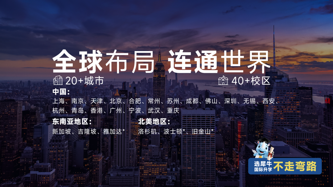 犀牛教育AMC10培训课程课表