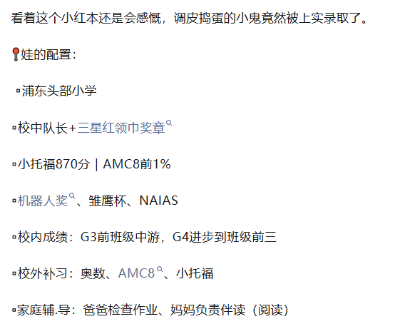 上海三公学校