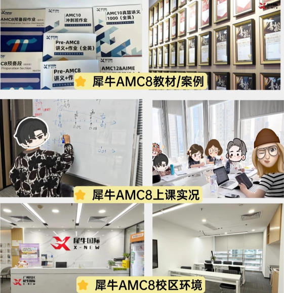 上海三公学校
