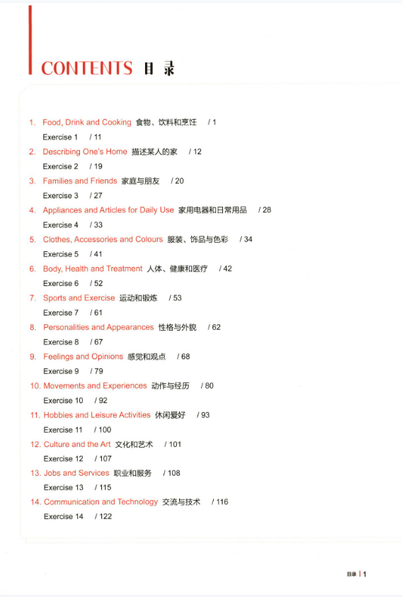 KET课程培训,