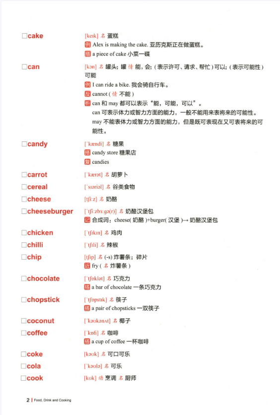 KET课程培训,