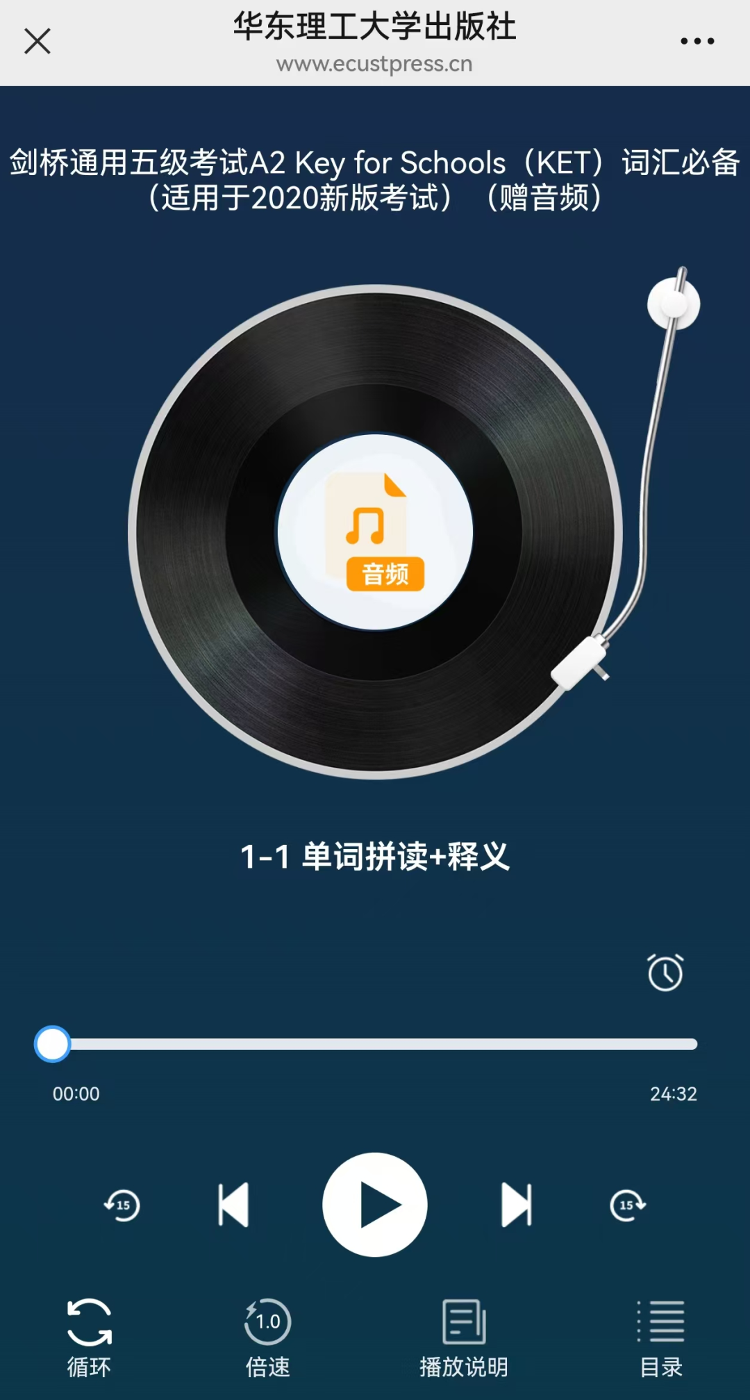 KET课程培训,