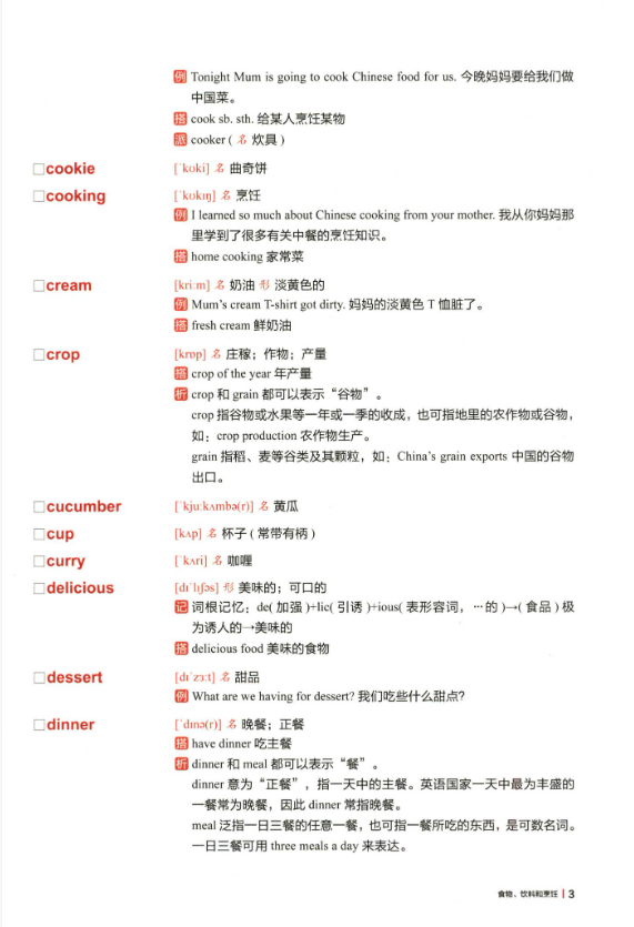 KET课程培训