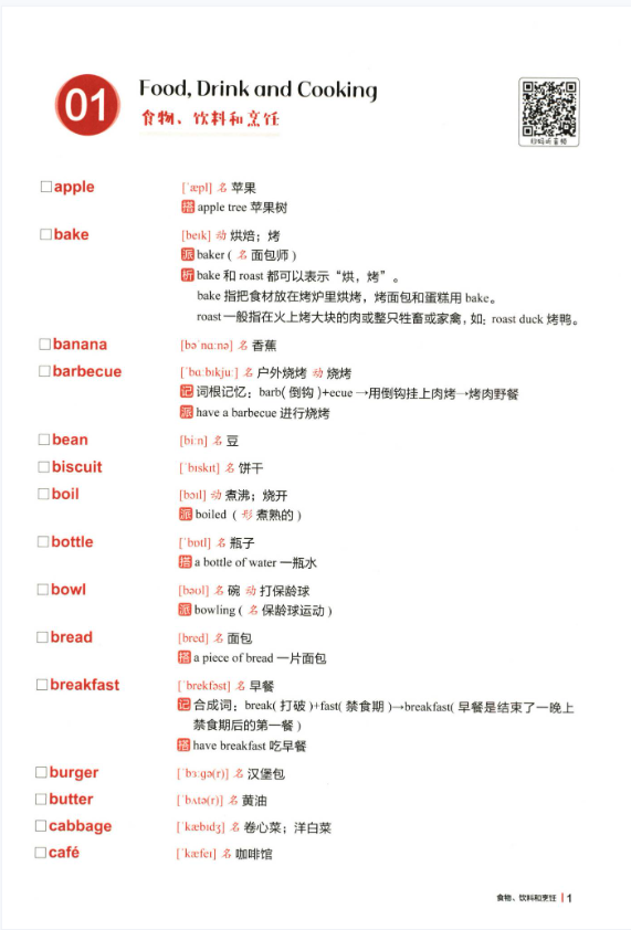 KET课程培训