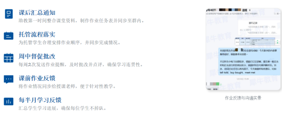 犀牛国际教育ket培训课程