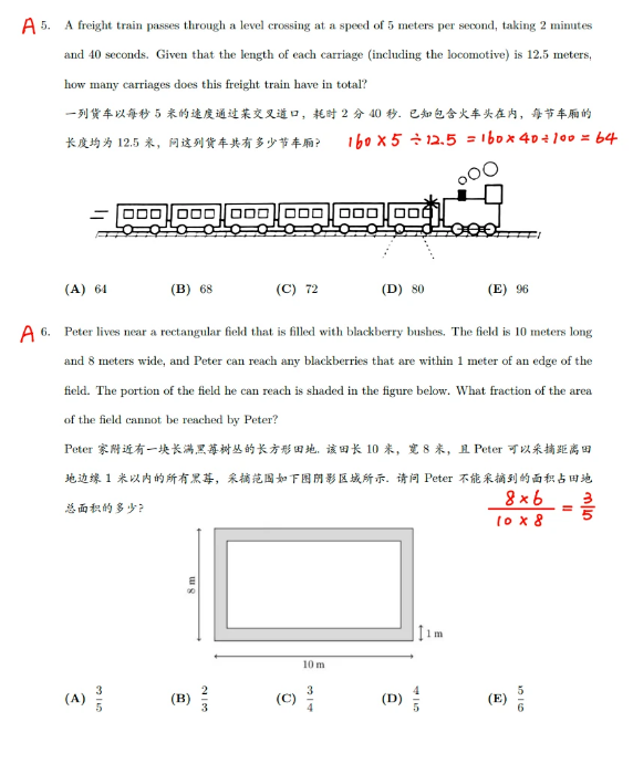 AMC8数学竞赛报名