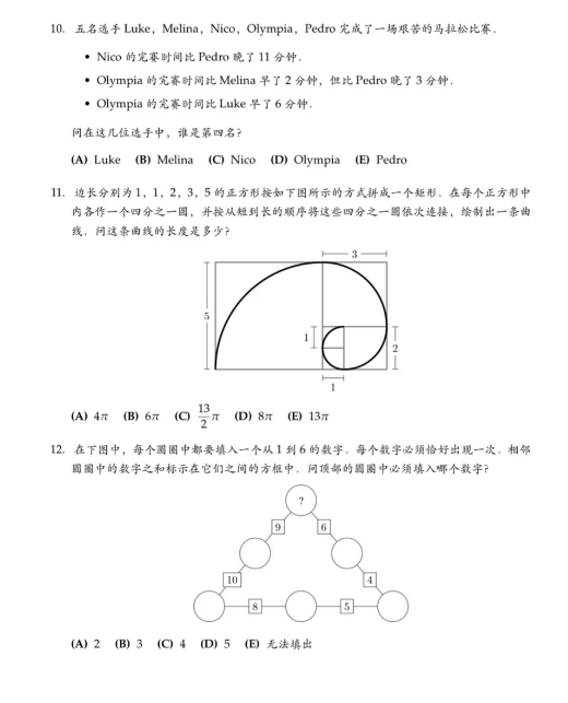 AMC8数学竞赛报名