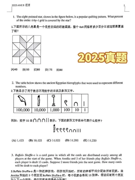 AMC8数学竞赛报名
