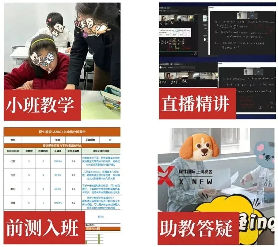 AMC10上课.png