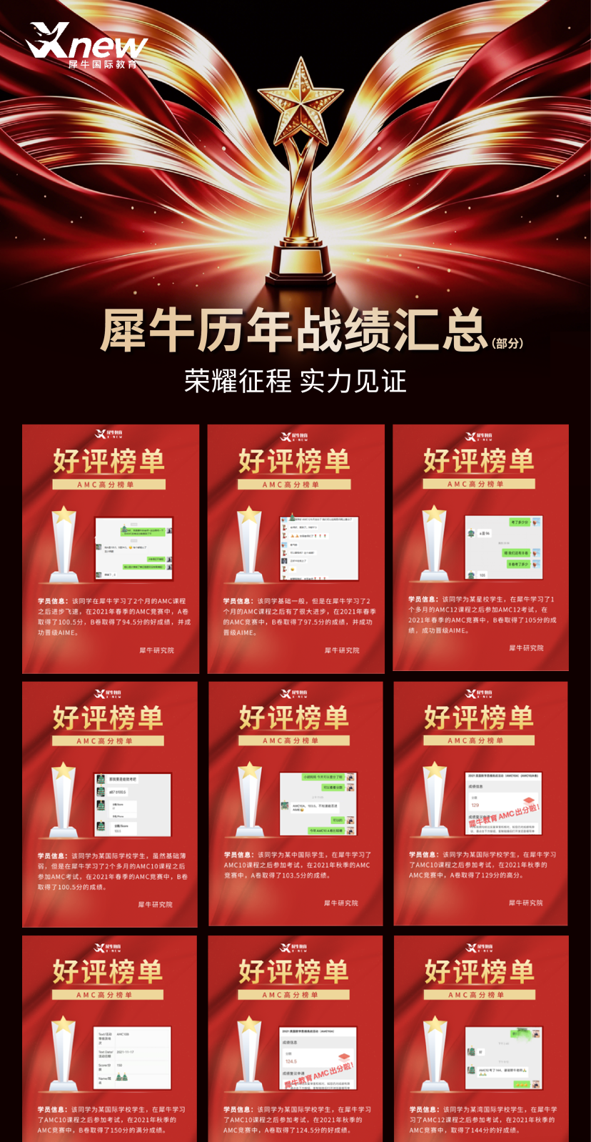AMC8好评.png
