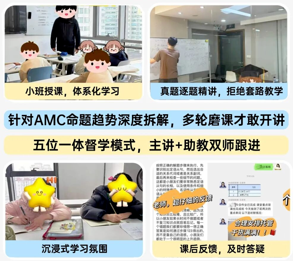 犀牛AMC8数学竞赛培训