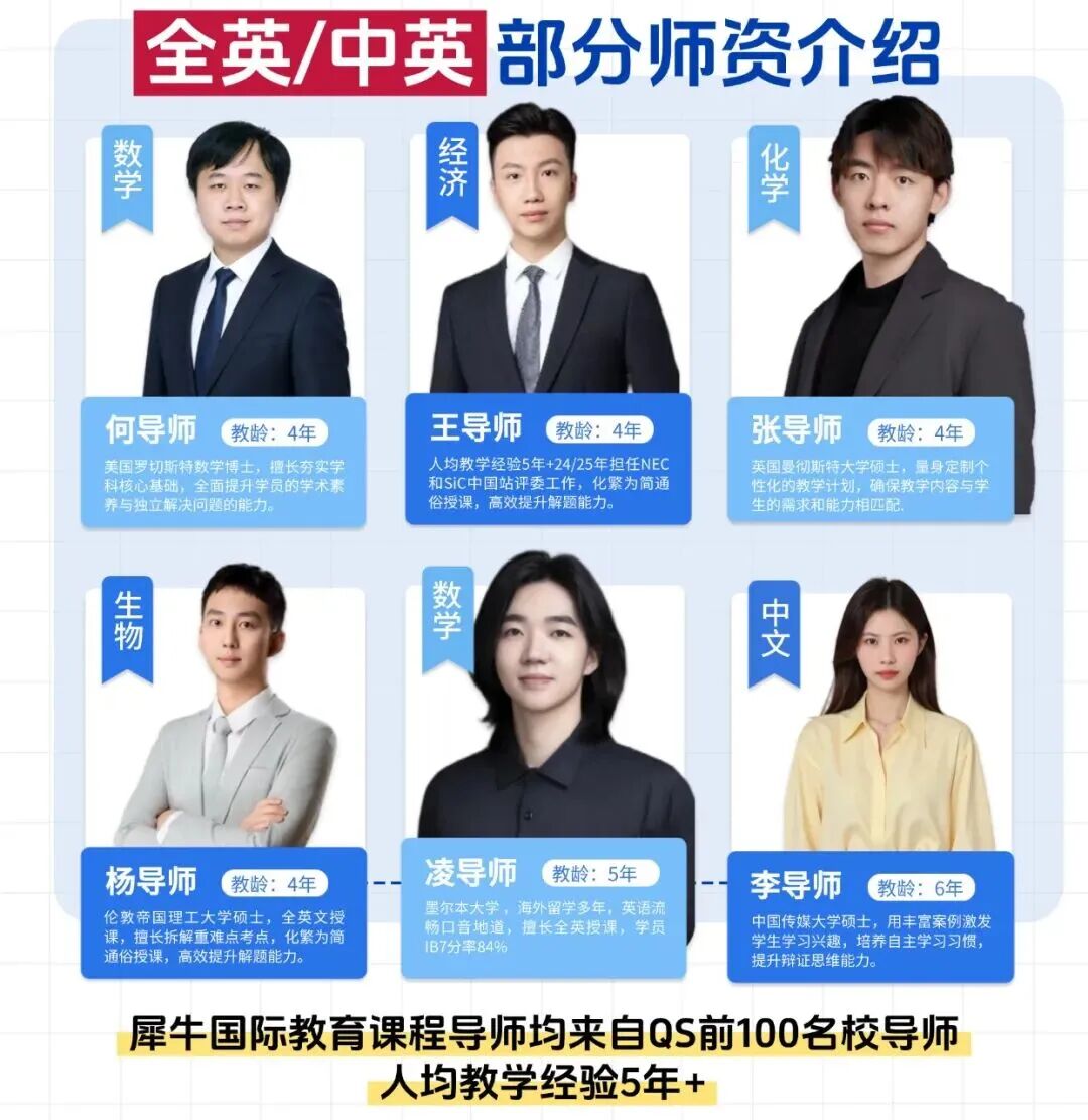 深圳IB辅导