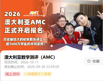 澳洲AMC