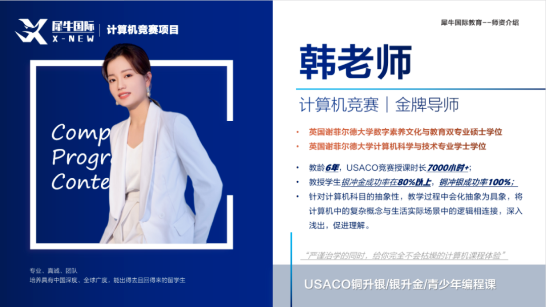 犀牛USACO培训