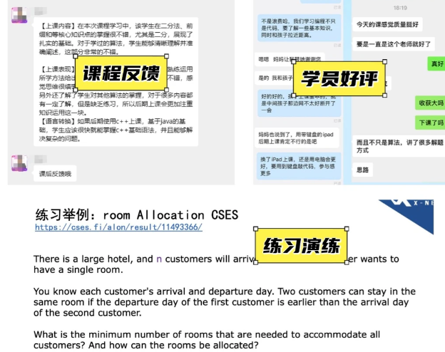 犀牛USACO培训