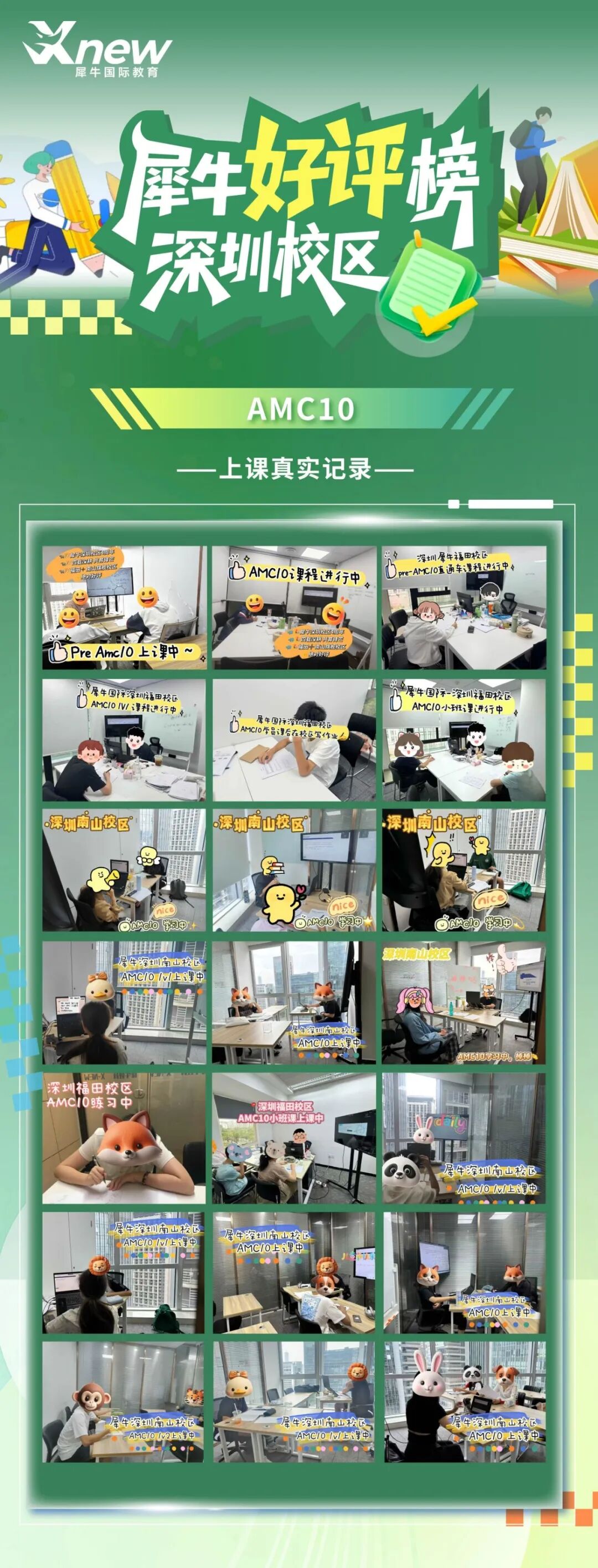 上课反馈4.png