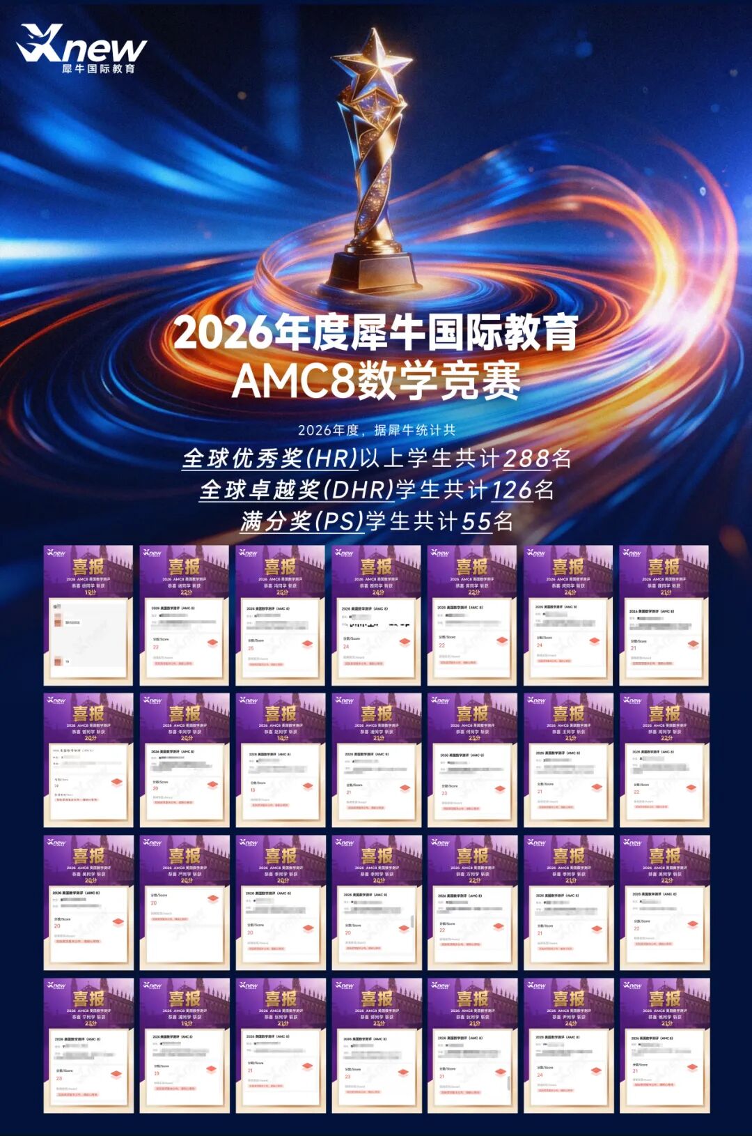 犀牛国际教育