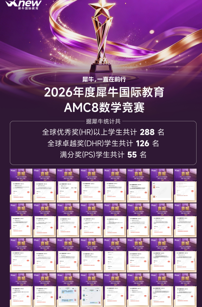 犀牛国际教育