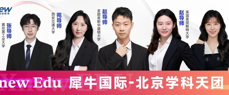 犀牛国际教育