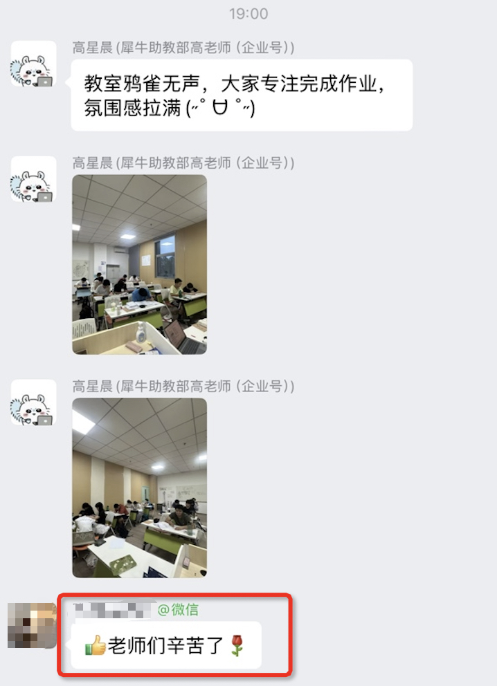 犀牛国际AMC10数学竞赛培训课程