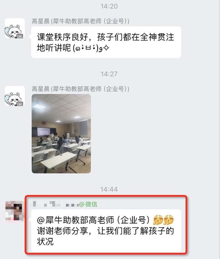 犀牛国际AMC10数学竞赛培训课程
