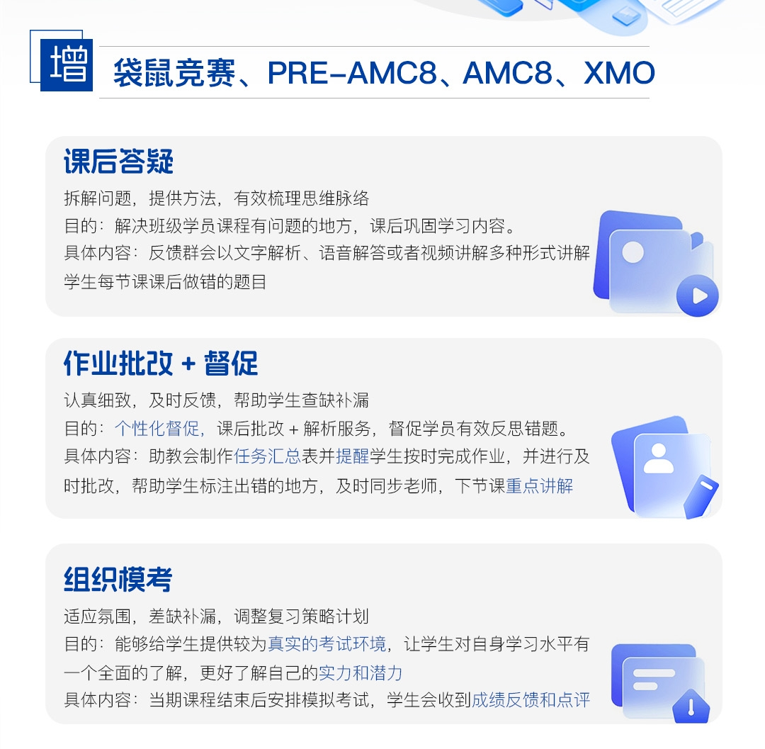 袋鼠数学竞赛含金量