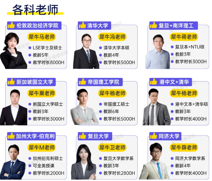 犀牛IB培训暑期先修班