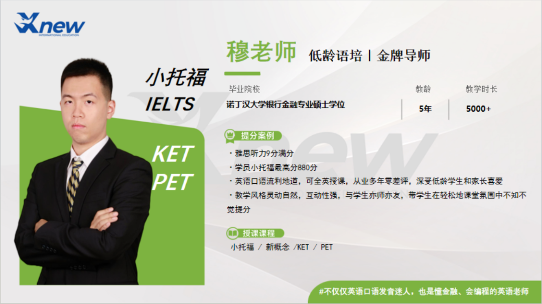 KET备考规划