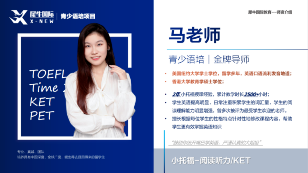KET备考规划