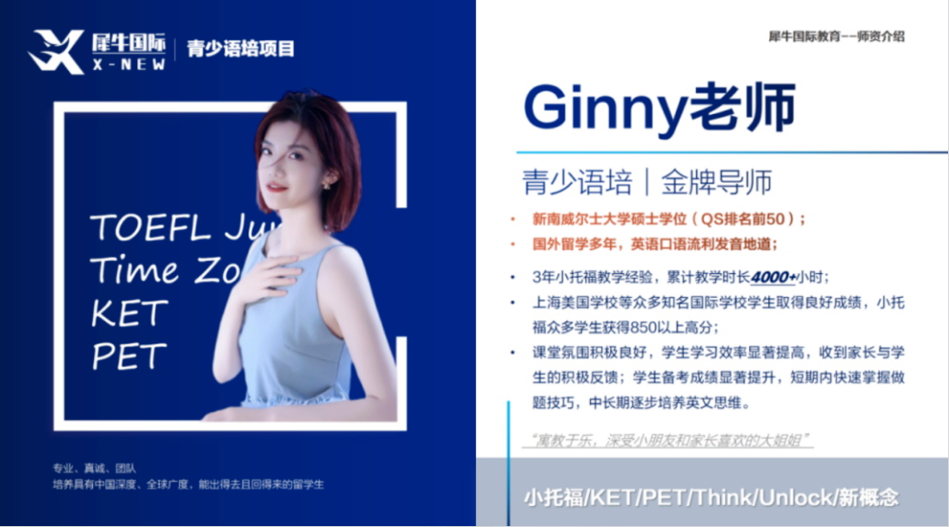 KET备考规划