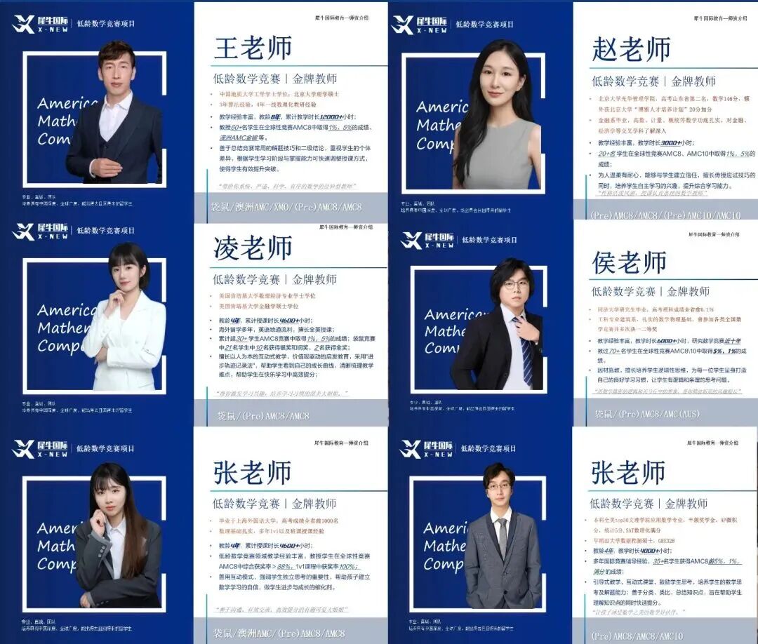国际数学竞赛