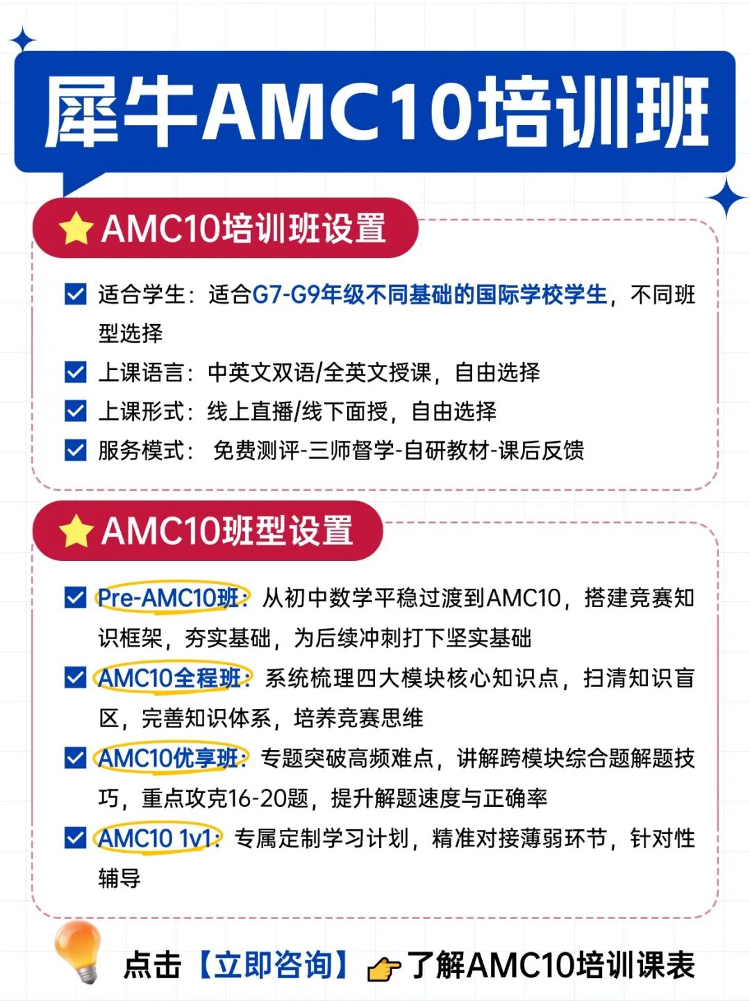 AMC10到底是什么难度